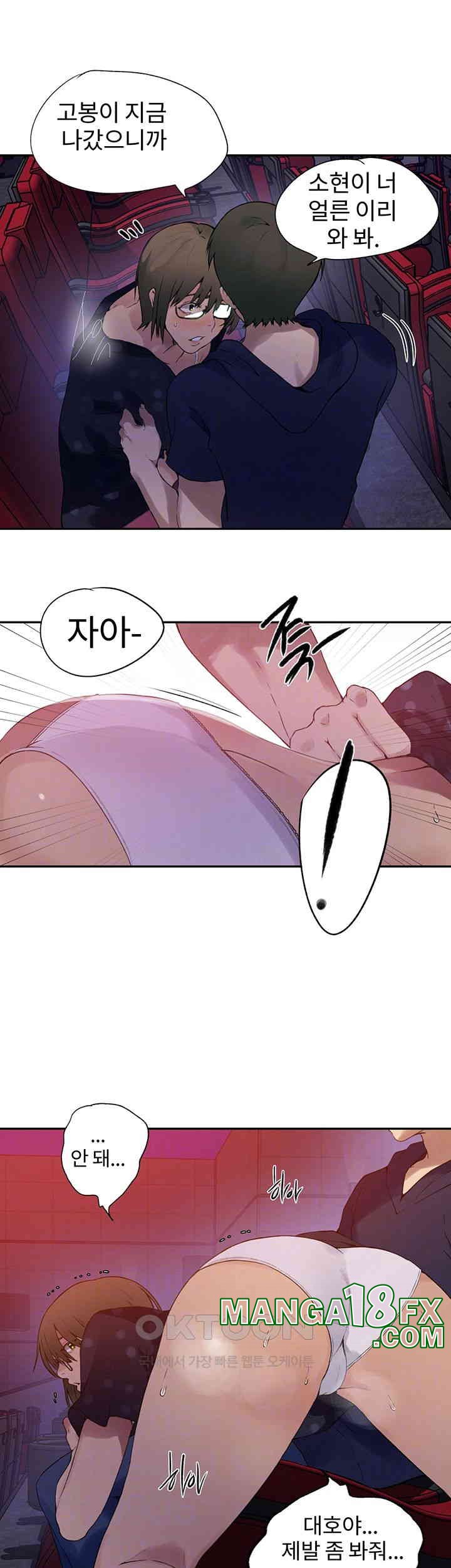 Secret Class Raw Chapter 239 - Page 9