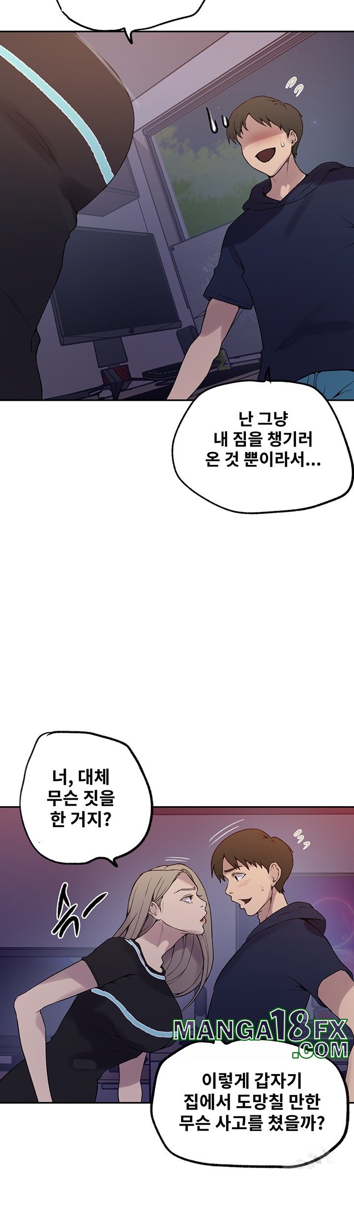 Secret Class Raw Chapter 241 - Page 41