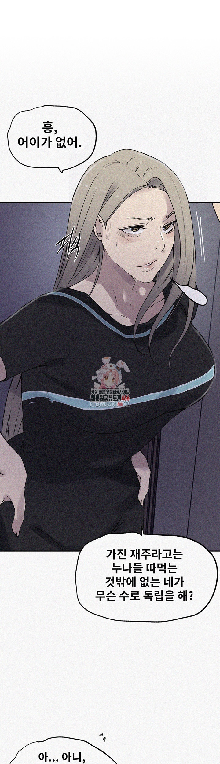 Secret Class Raw Chapter 242 - Page 1