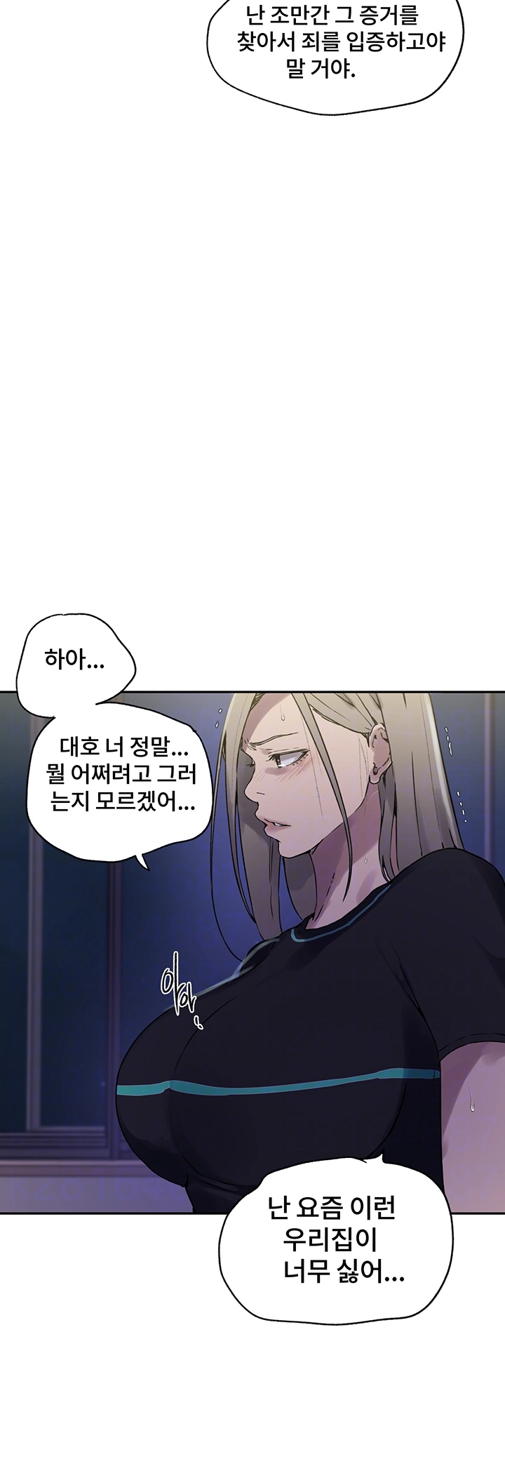 Secret Class Raw Chapter 242 - Page 14