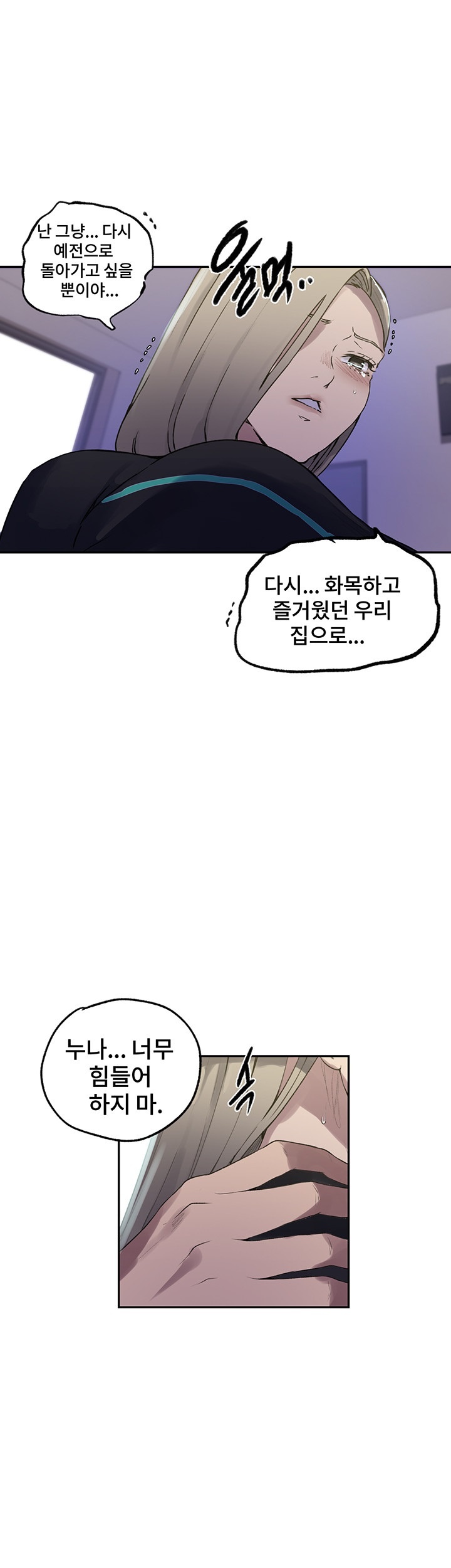 Secret Class Raw Chapter 242 - Page 15