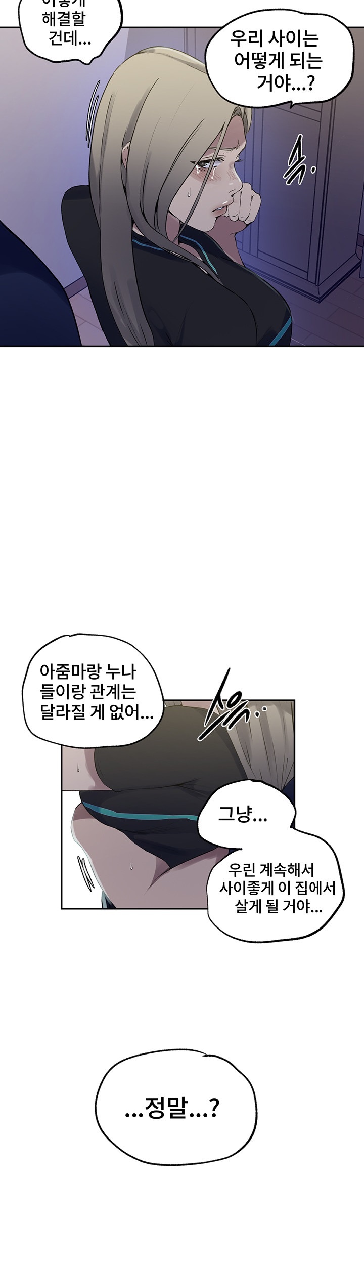 Secret Class Raw Chapter 242 - Page 17