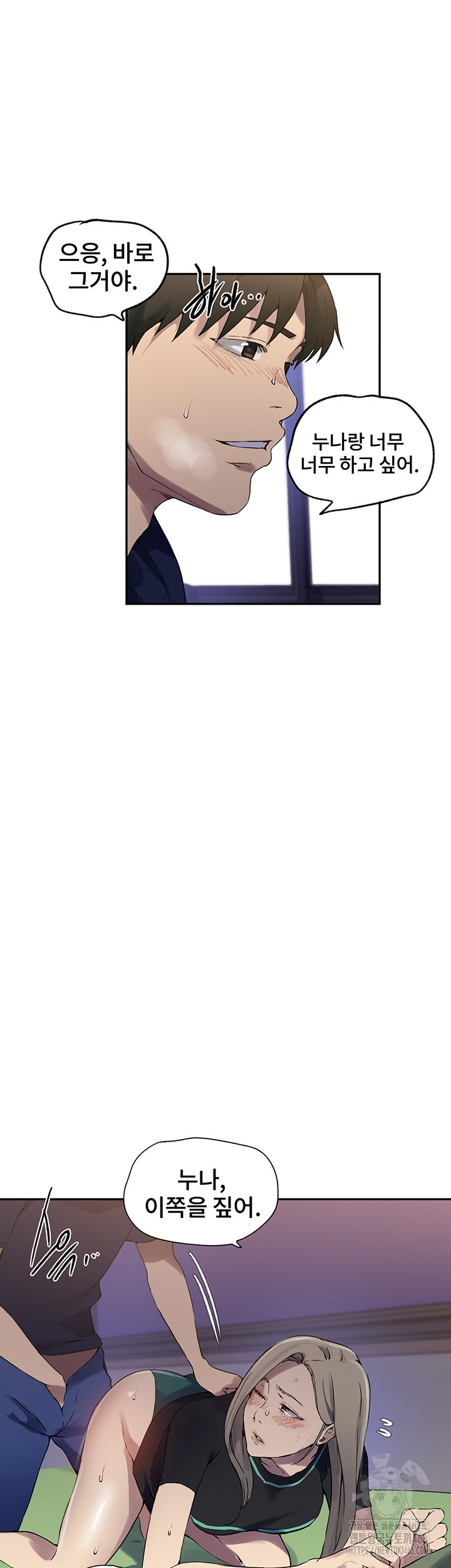 Secret Class Raw Chapter 242 - Page 28