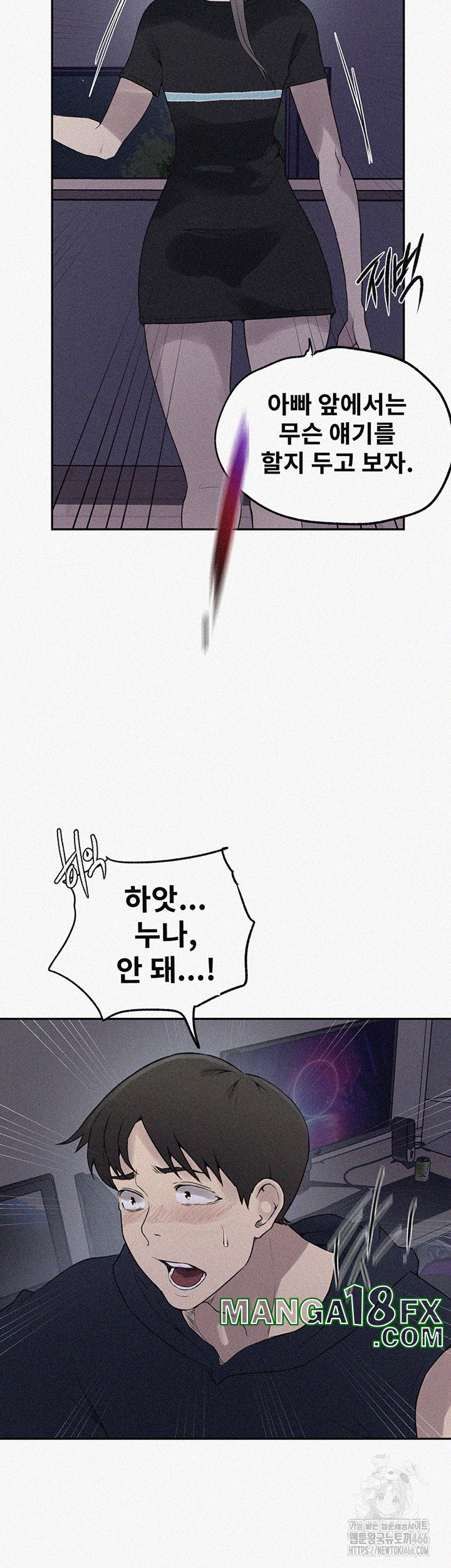 Secret Class Raw Chapter 242 - Page 3