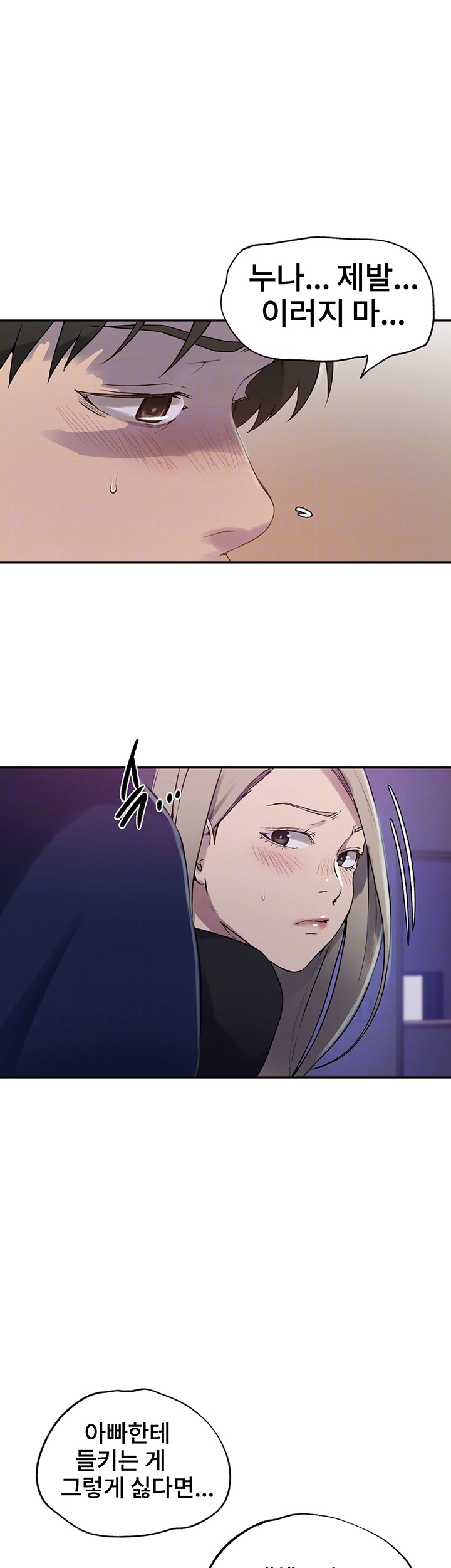 Secret Class Raw Chapter 242 - Page 6