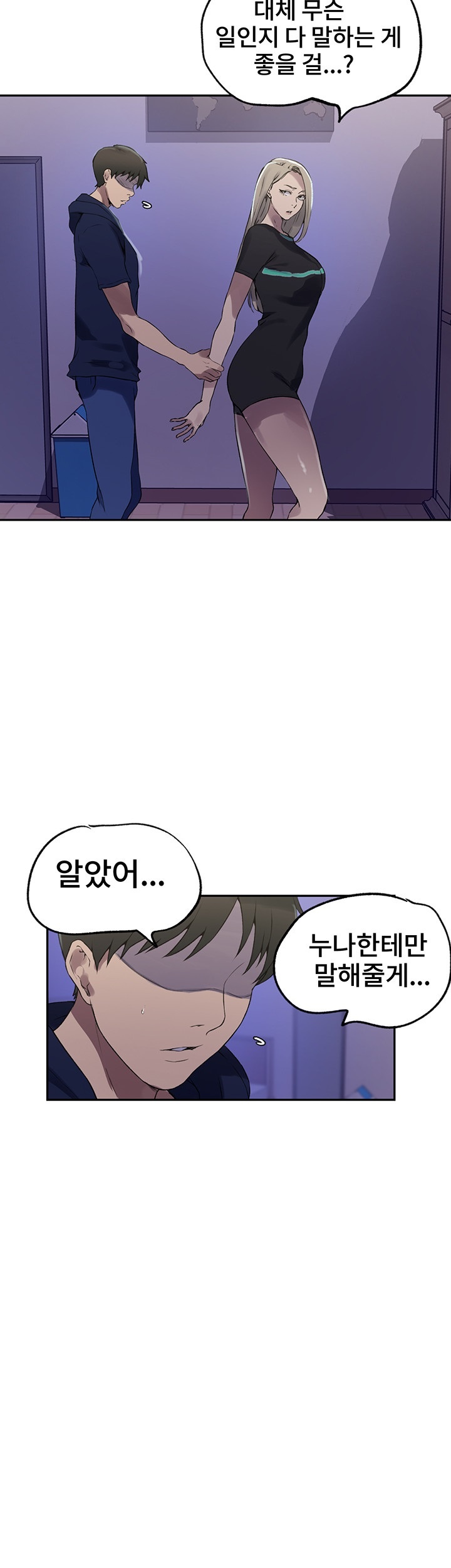 Secret Class Raw Chapter 242 - Page 7