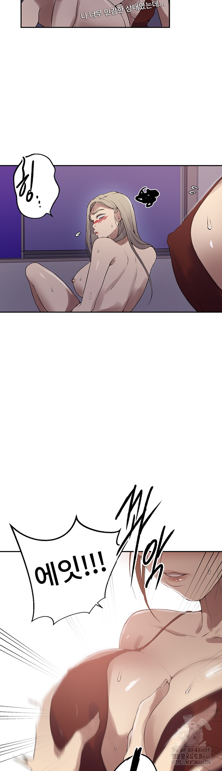 Secret Class Raw Chapter 244 - Page 18