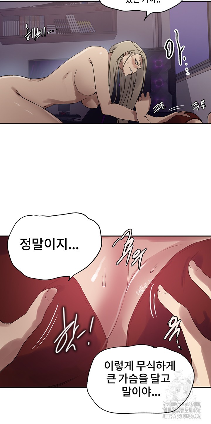 Secret Class Raw Chapter 244 - Page 20