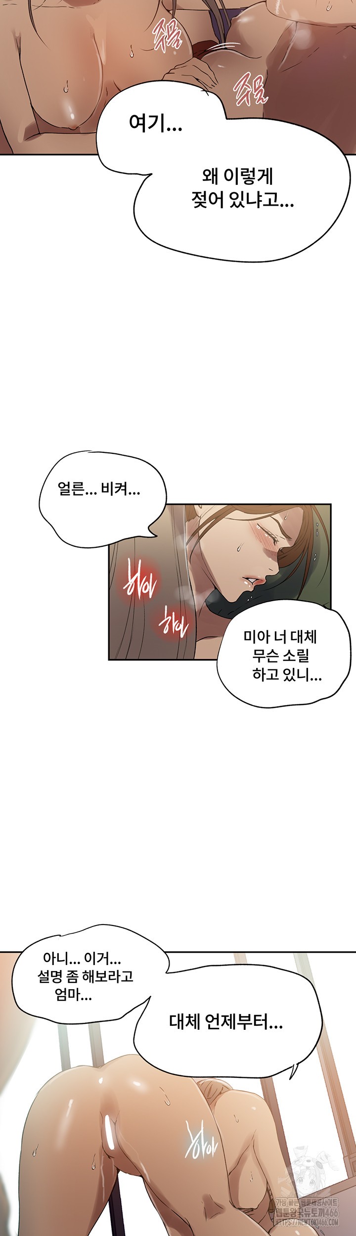 Secret Class Raw Chapter 244 - Page 28