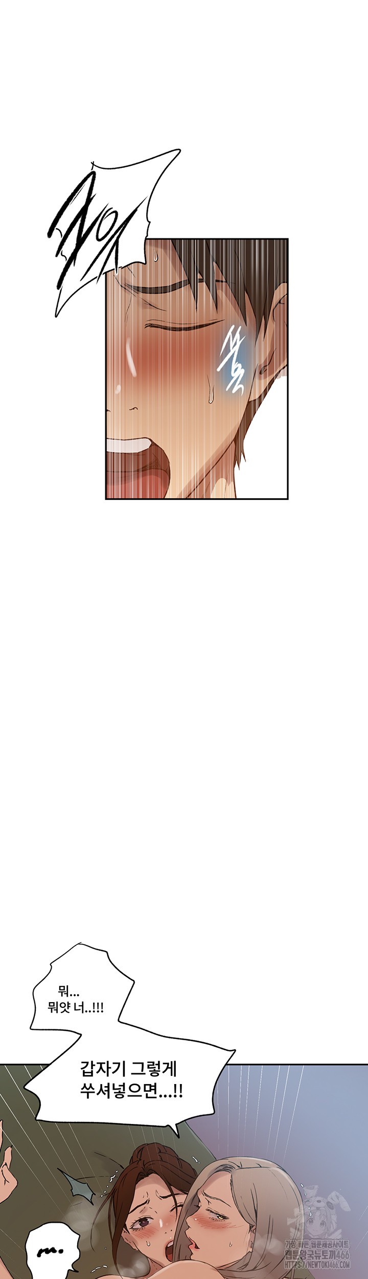 Secret Class Raw Chapter 244 - Page 30