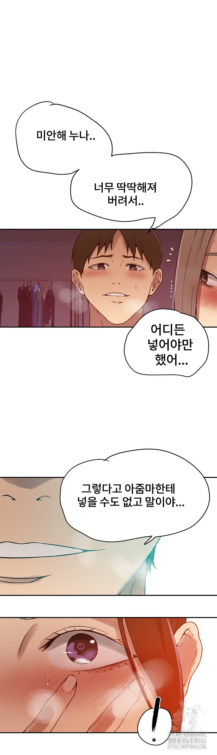 Secret Class Raw Chapter 244 - Page 33