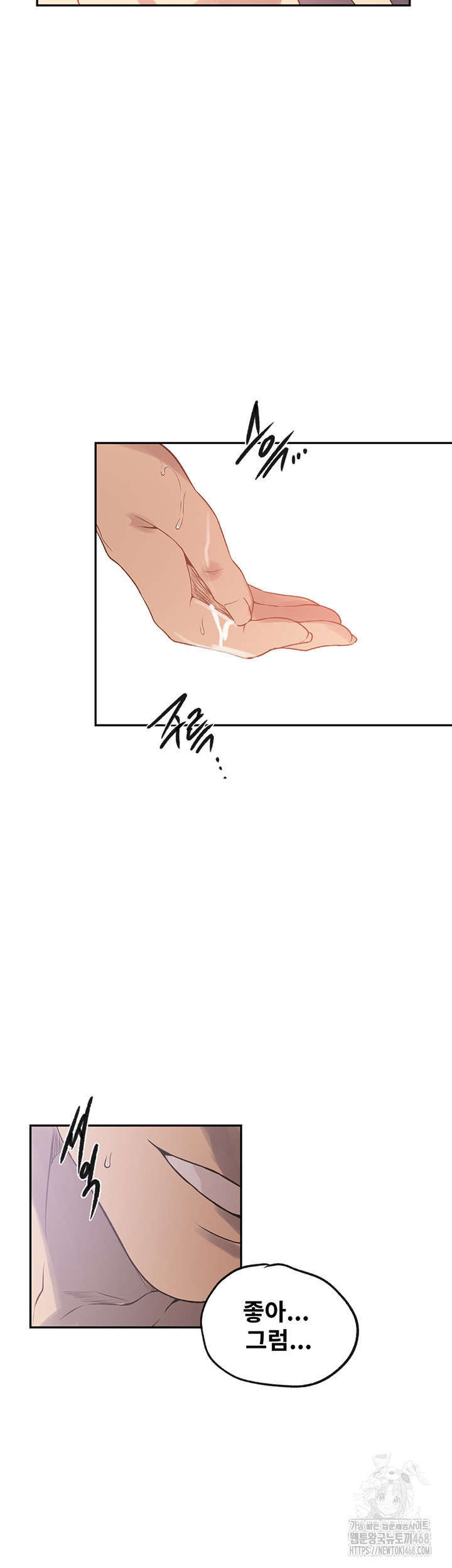 Secret Class Raw Chapter 248 - Page 33