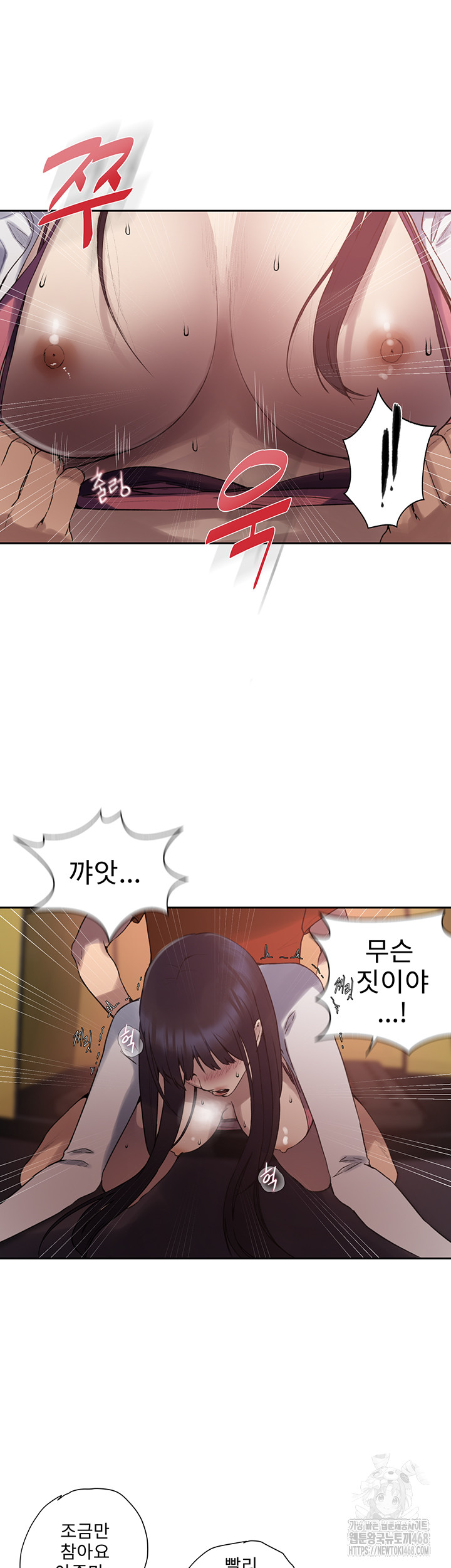 Secret Class Raw Chapter 255 - Page 28