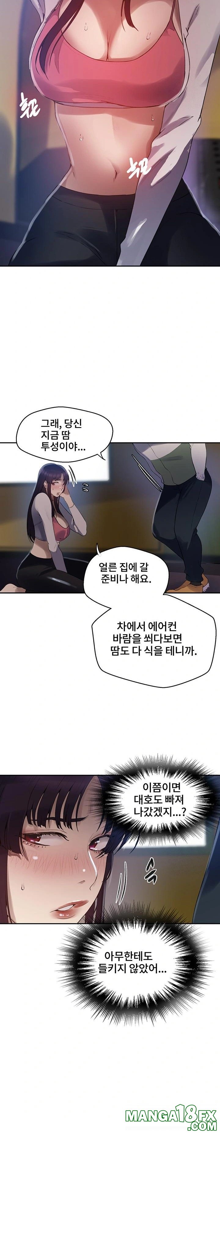 Secret Class Raw Chapter 256 - Page 11