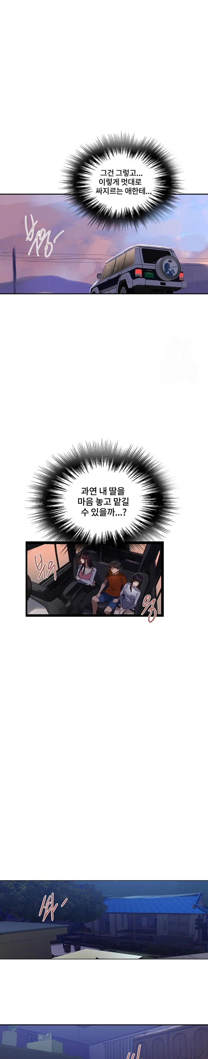 Secret Class Raw Chapter 256 - Page 14