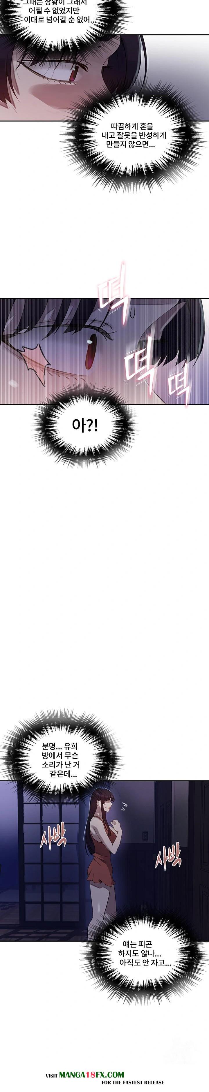 Secret Class Raw Chapter 256 - Page 18