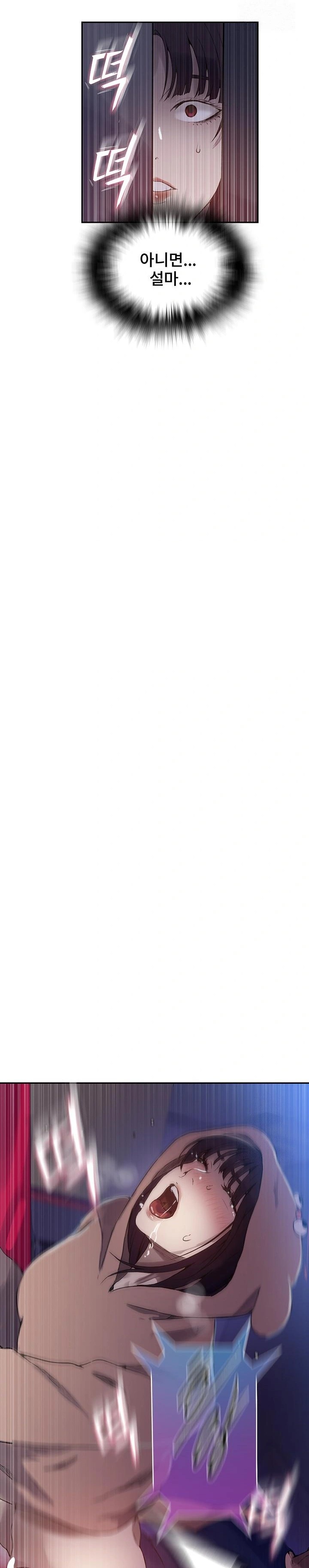 Secret Class Raw Chapter 256 - Page 19