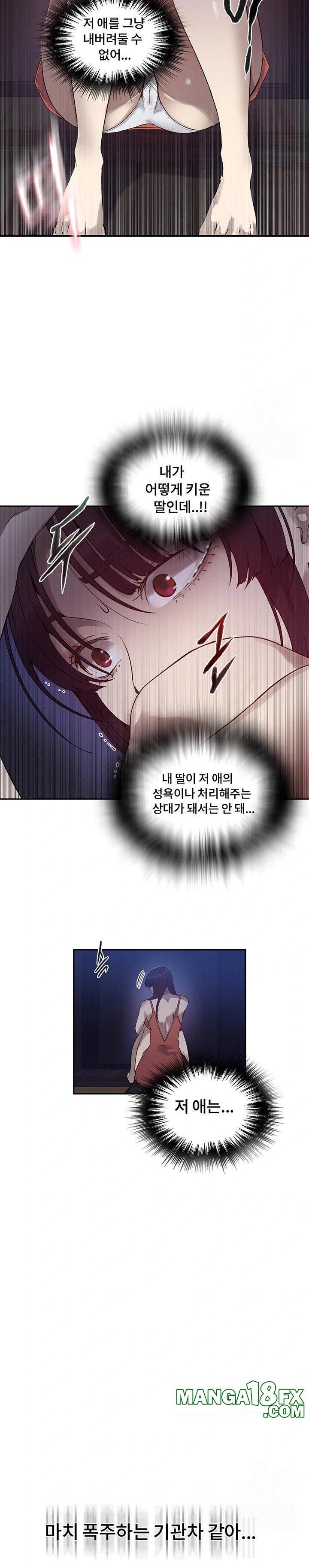 Secret Class Raw Chapter 256 - Page 22