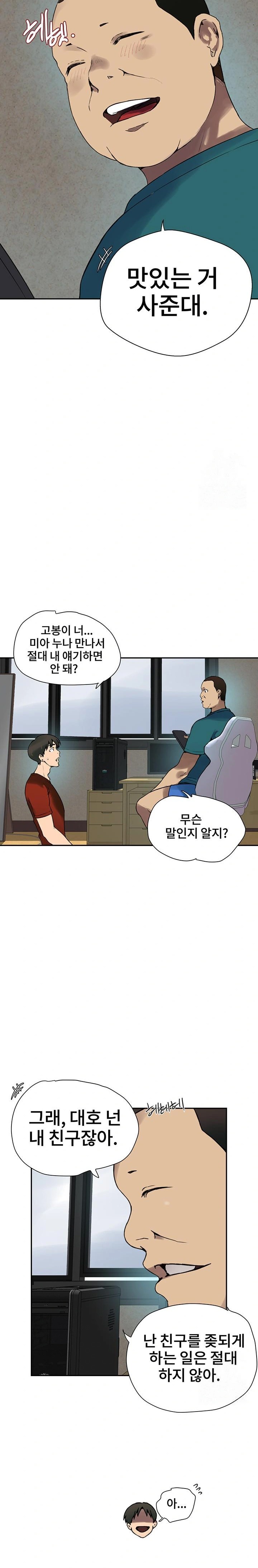 Secret Class Raw Chapter 257 - Page 10