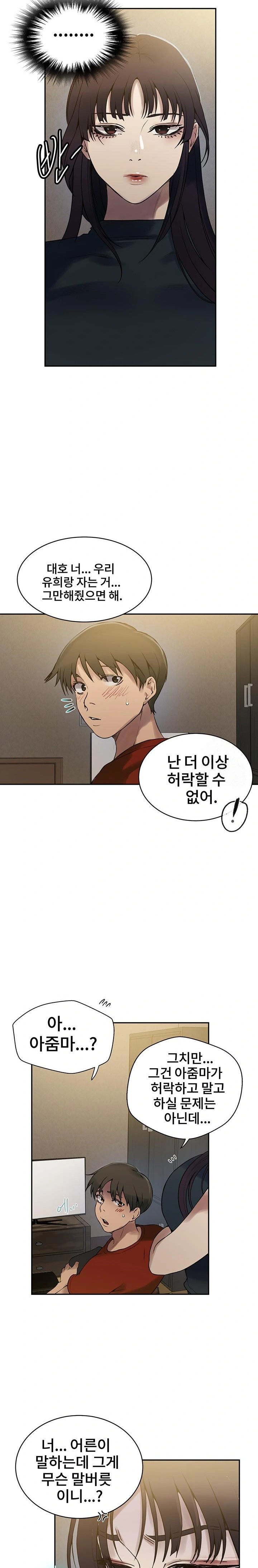 Secret Class Raw Chapter 257 - Page 14