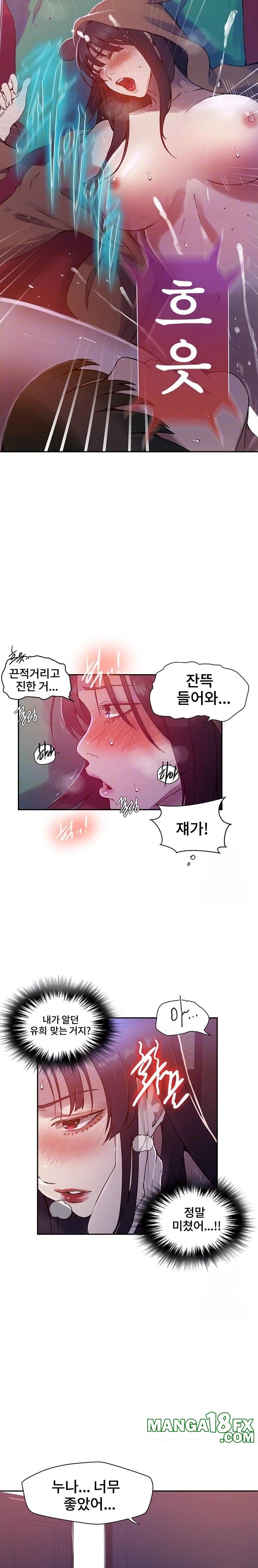 Secret Class Raw Chapter 257 - Page 5