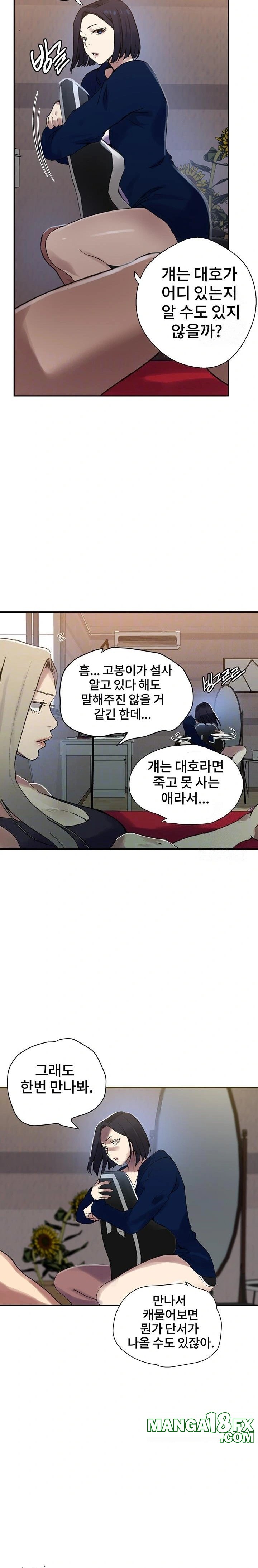 Secret Class Raw Chapter 257 - Page 8