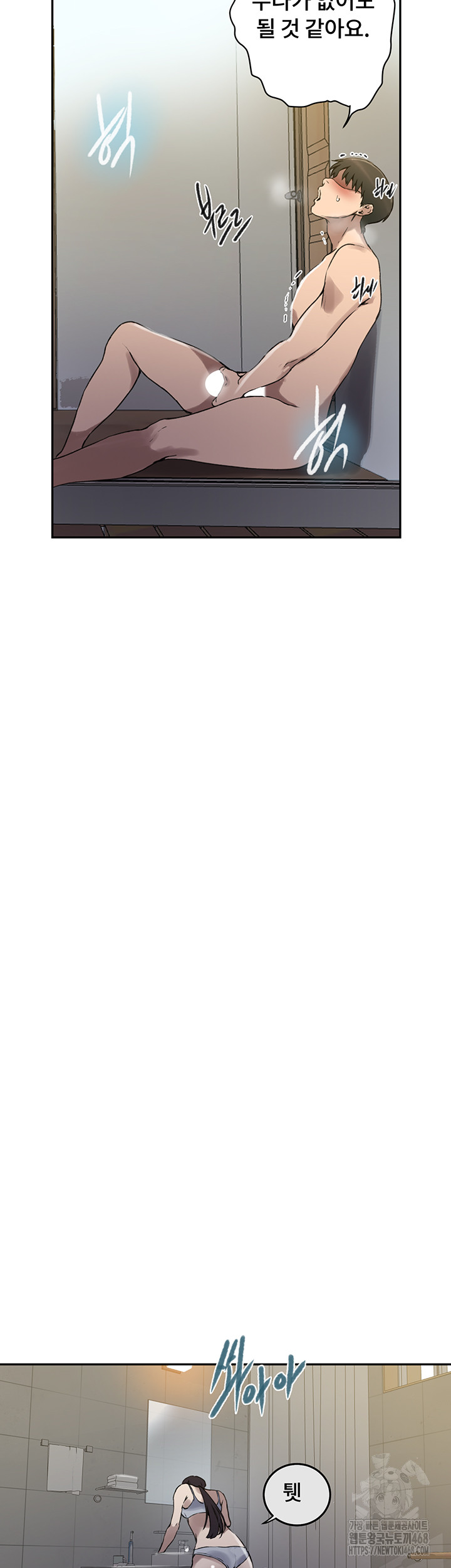 Secret Class Raw Chapter 258 - Page 22