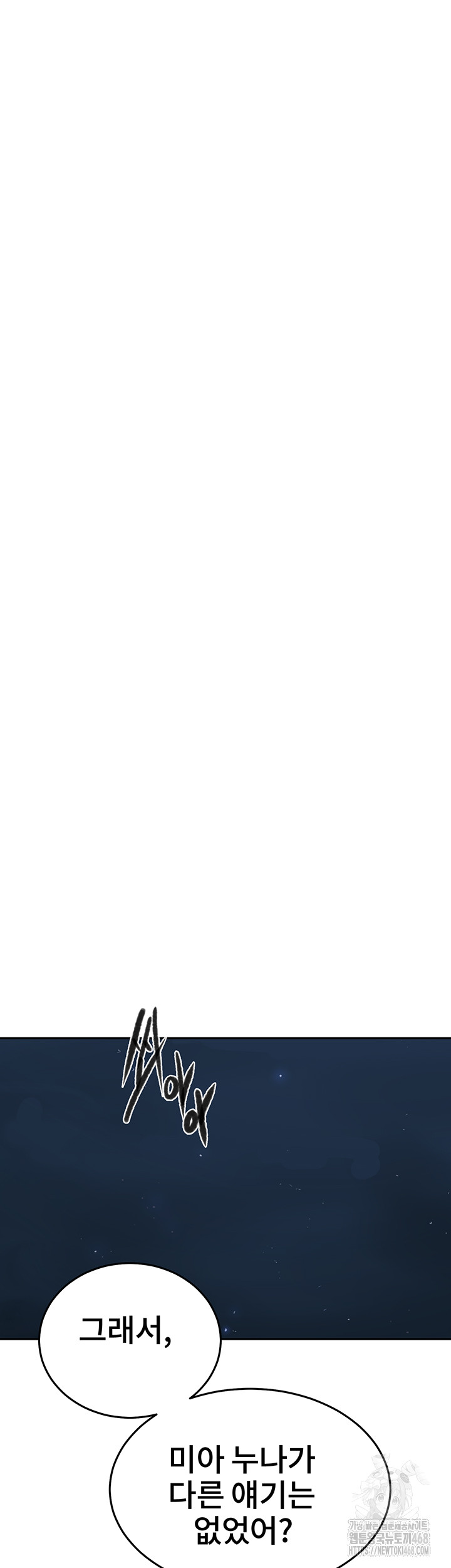 Secret Class Raw Chapter 258 - Page 27