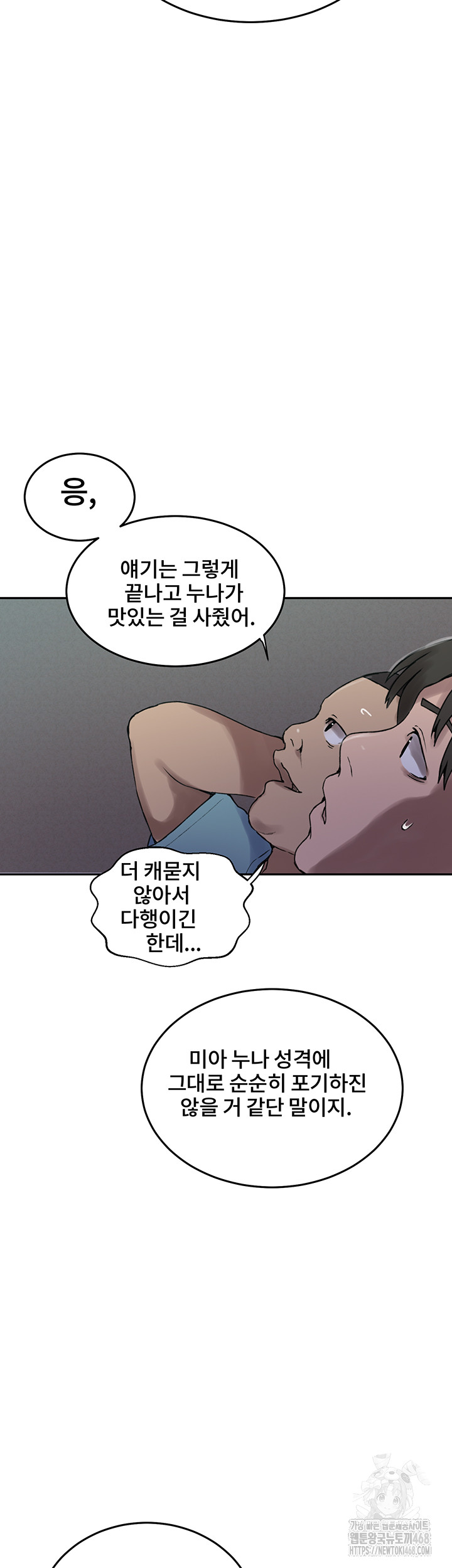 Secret Class Raw Chapter 258 - Page 28