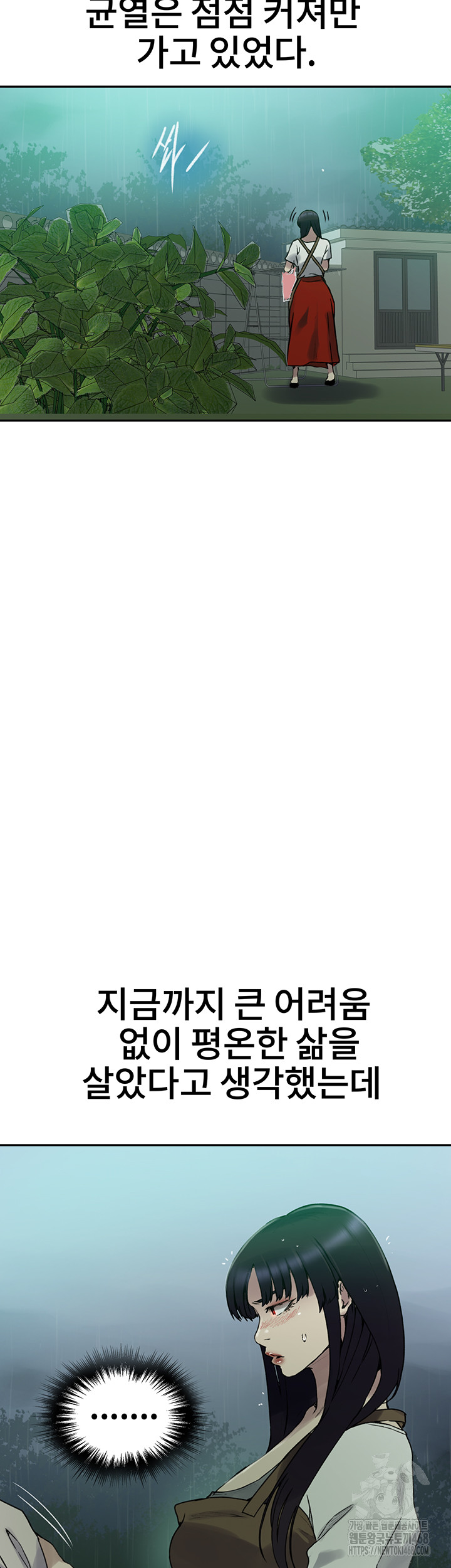 Secret Class Raw Chapter 258 - Page 34