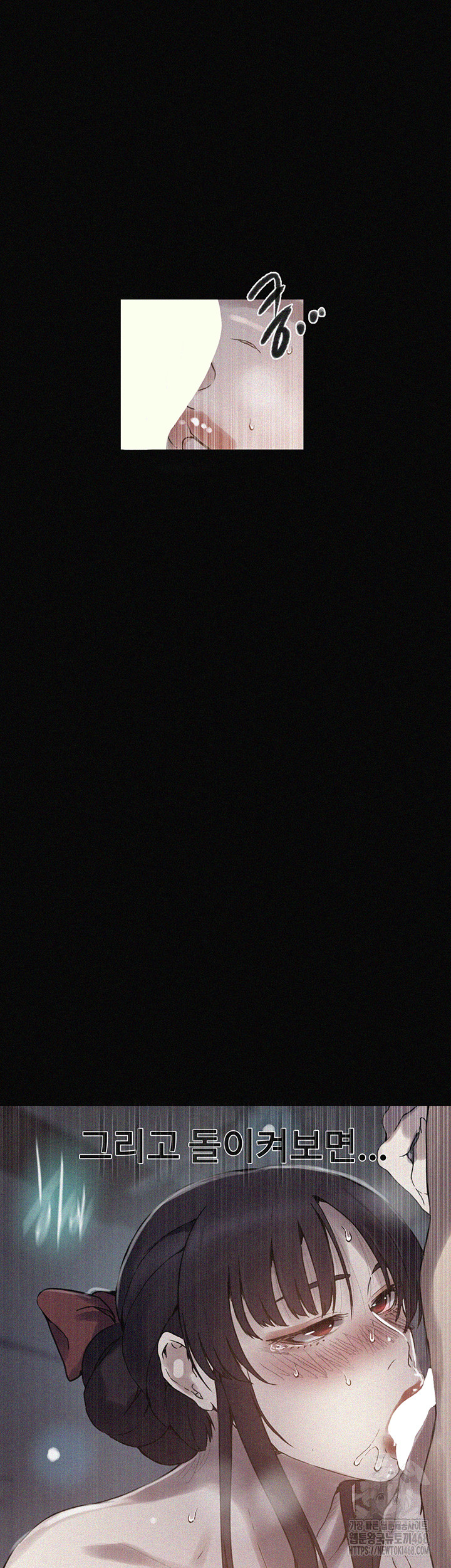 Secret Class Raw Chapter 259 - Page 2