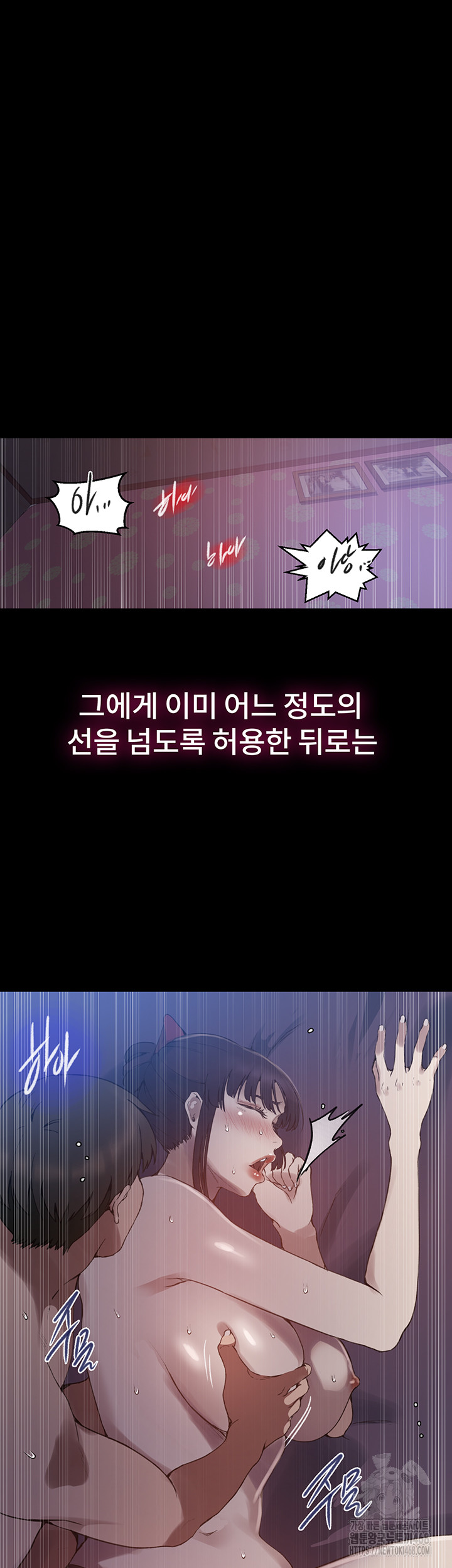 Secret Class Raw Chapter 259 - Page 24