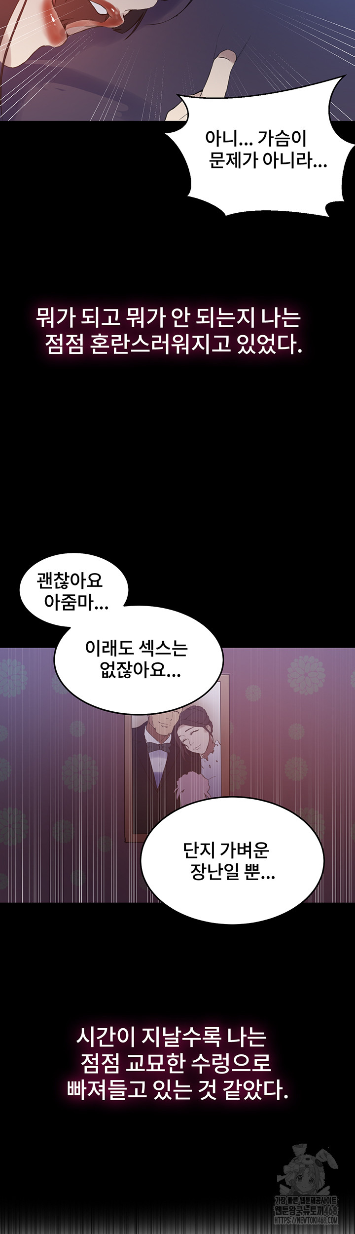 Secret Class Raw Chapter 259 - Page 28