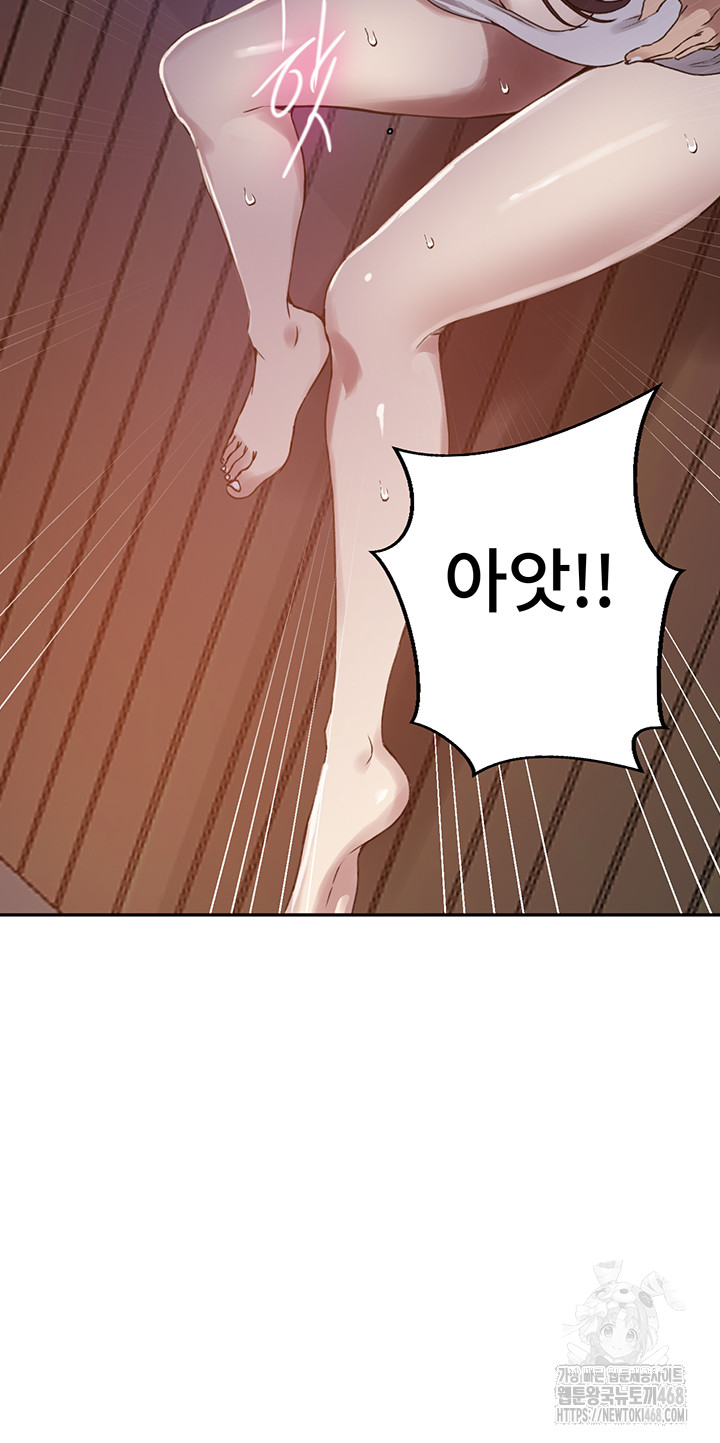 Secret Class Raw Chapter 260 - Page 15