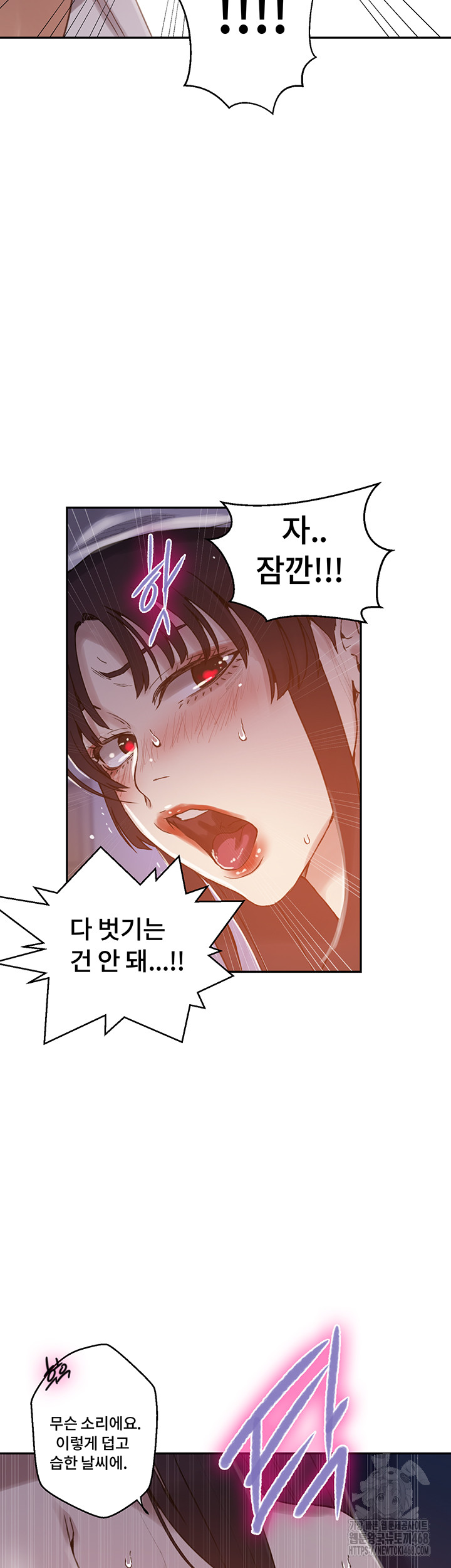 Secret Class Raw Chapter 260 - Page 17