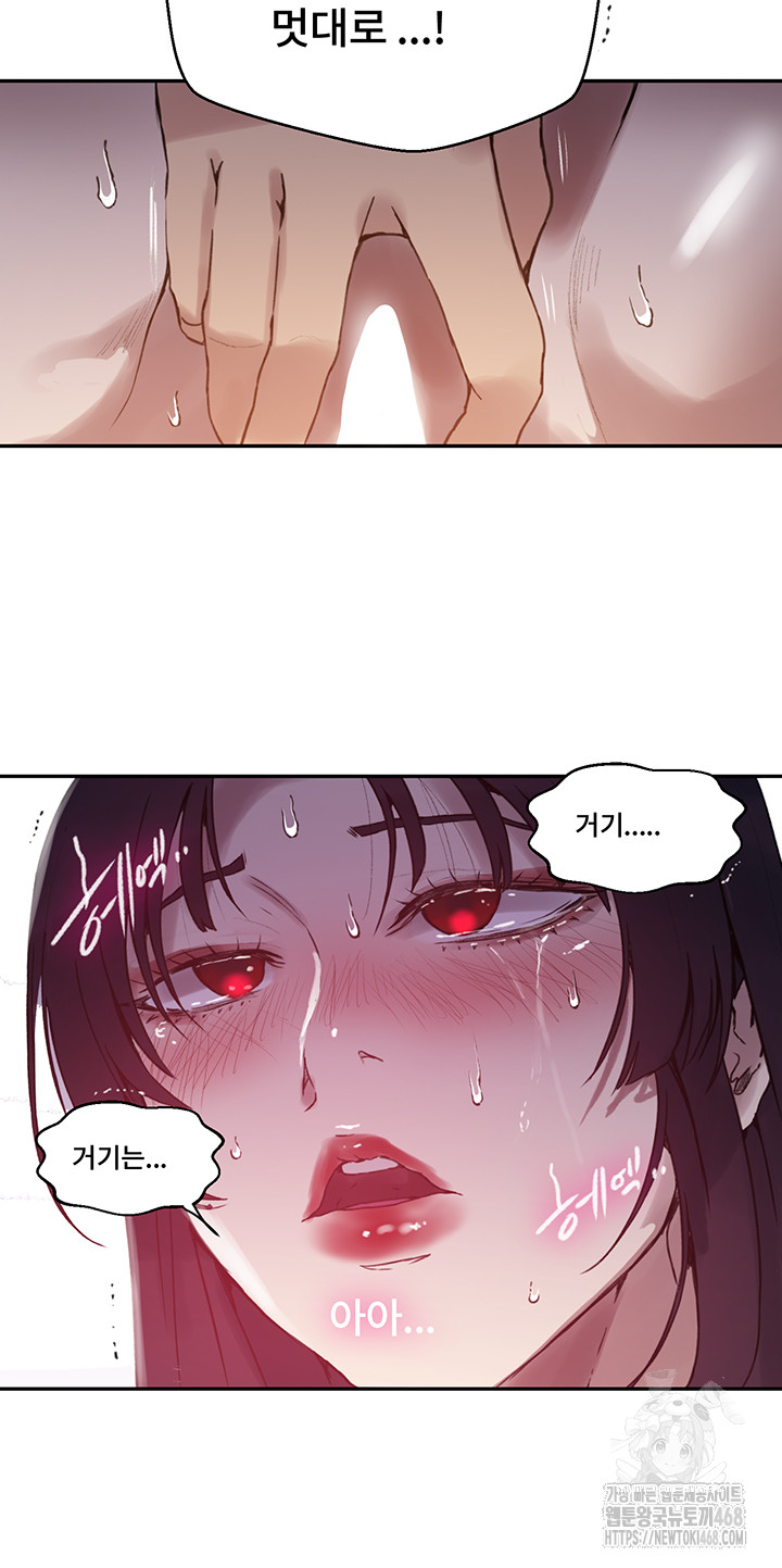 Secret Class Raw Chapter 260 - Page 20