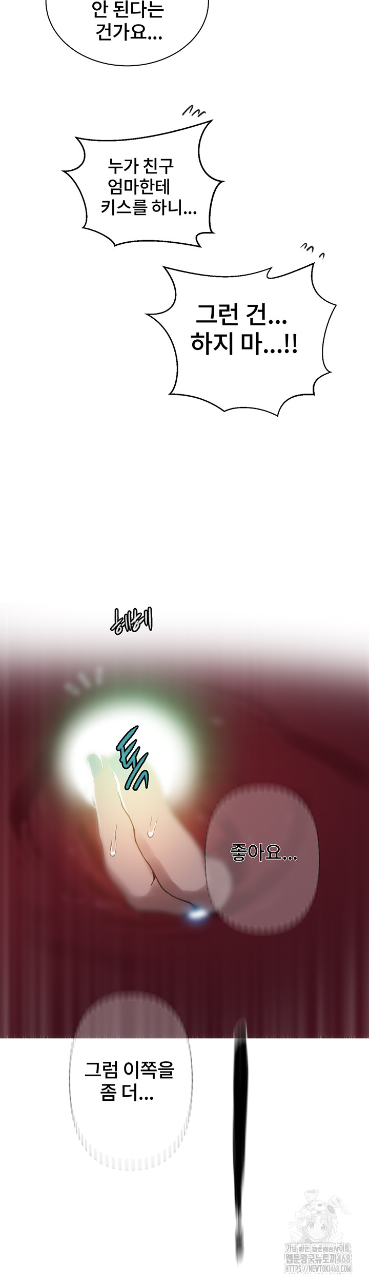 Secret Class Raw Chapter 260 - Page 24