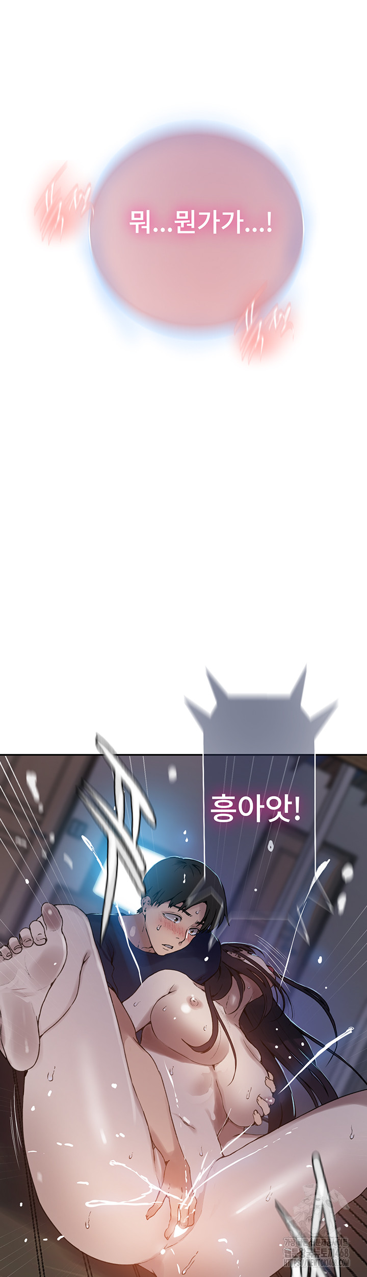 Secret Class Raw Chapter 260 - Page 29