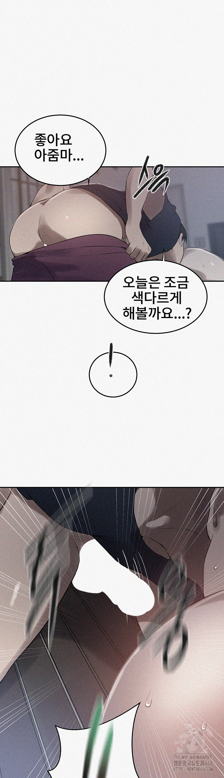 Secret Class Raw Chapter 260 - Page 3