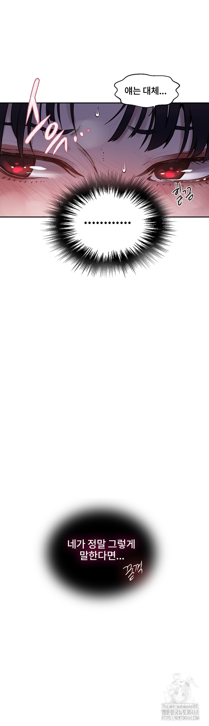 Secret Class Raw Chapter 260 - Page 37