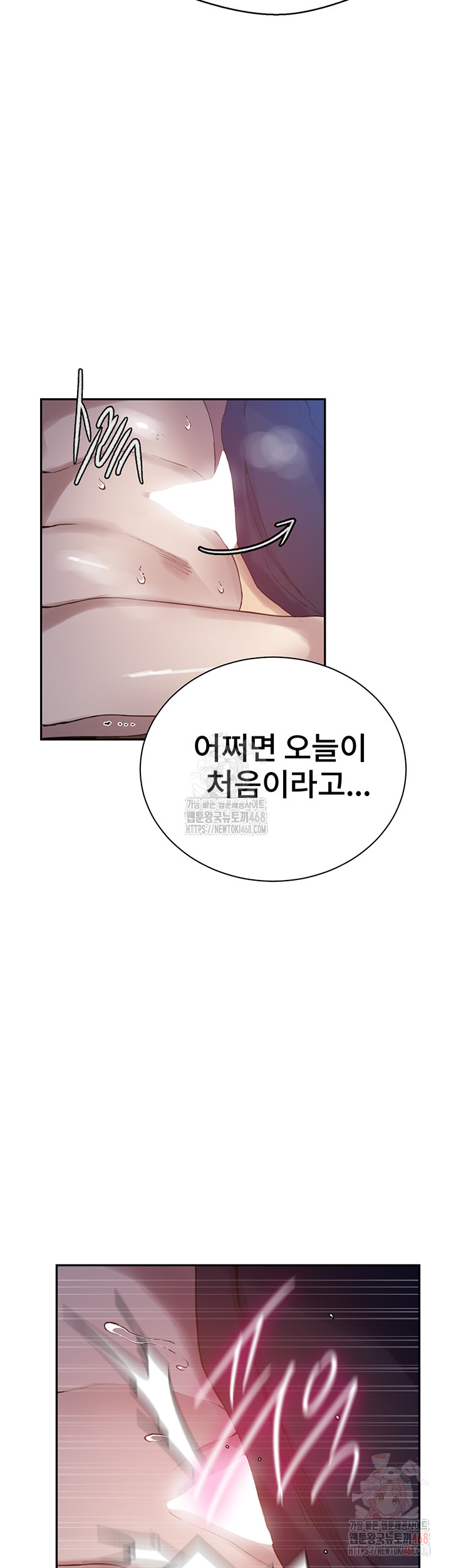 Secret Class Raw Chapter 261 - Page 11