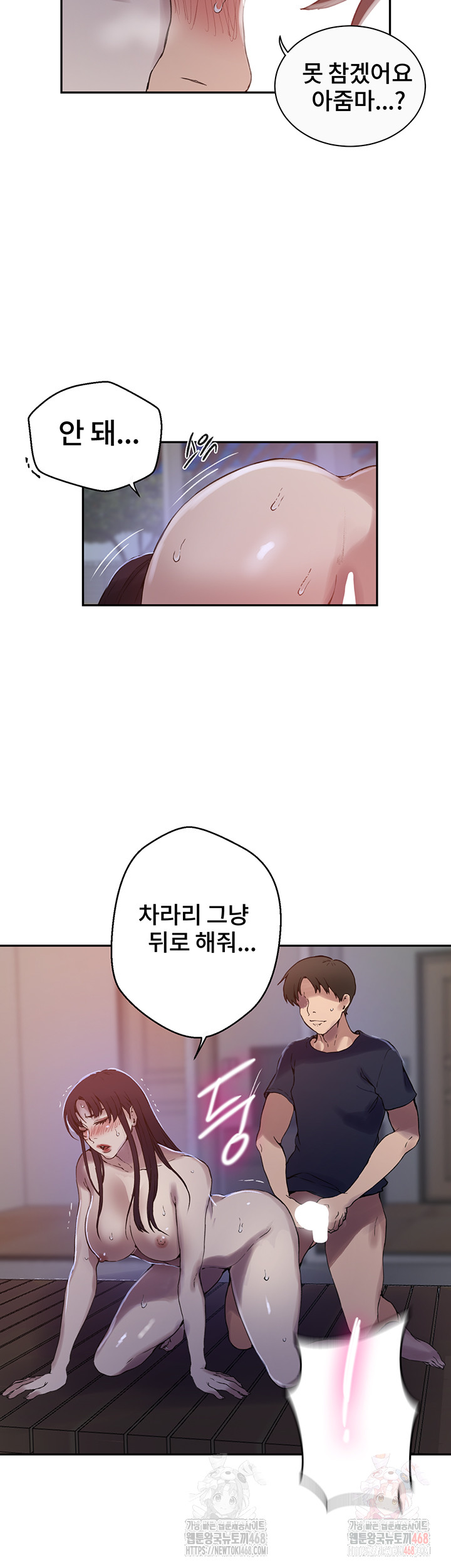 Secret Class Raw Chapter 261 - Page 23