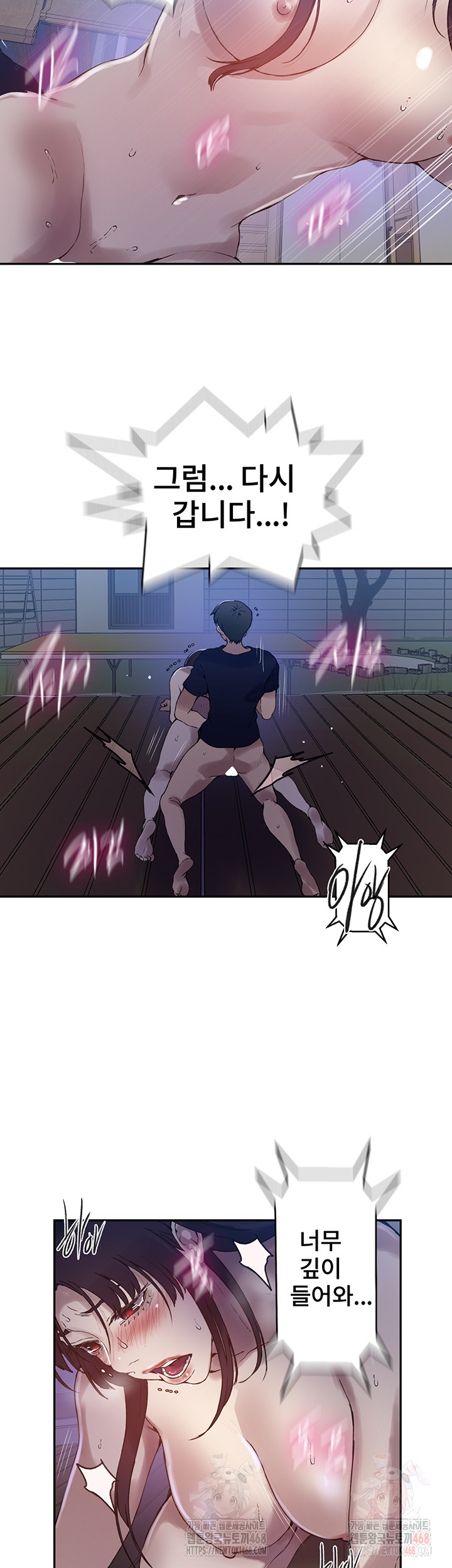 Secret Class Raw Chapter 261 - Page 29