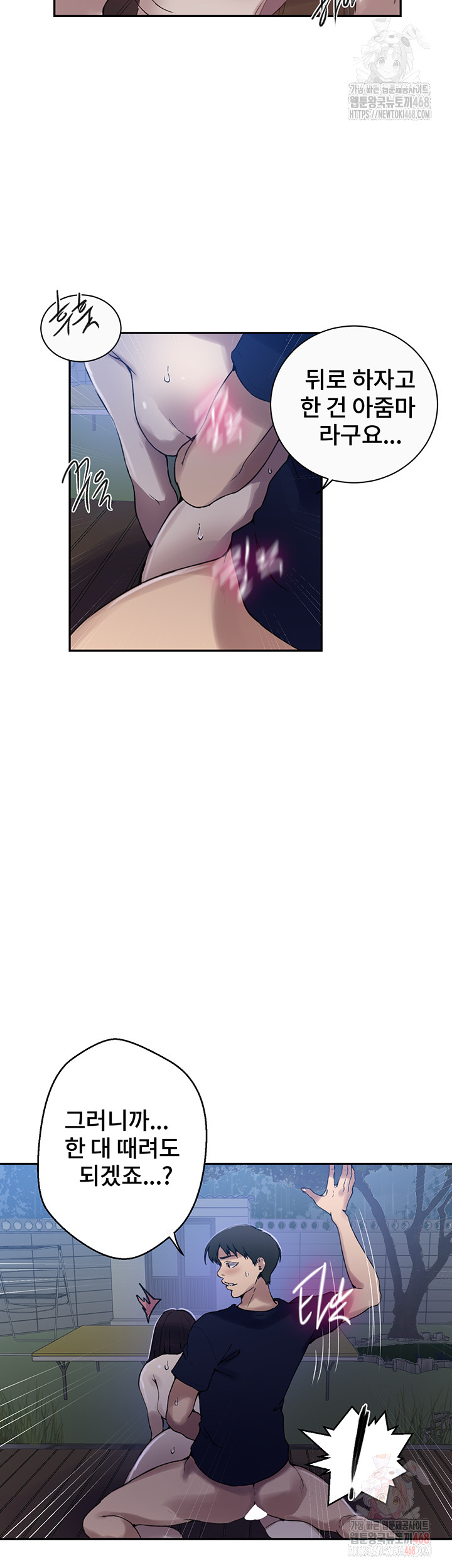 Secret Class Raw Chapter 261 - Page 30