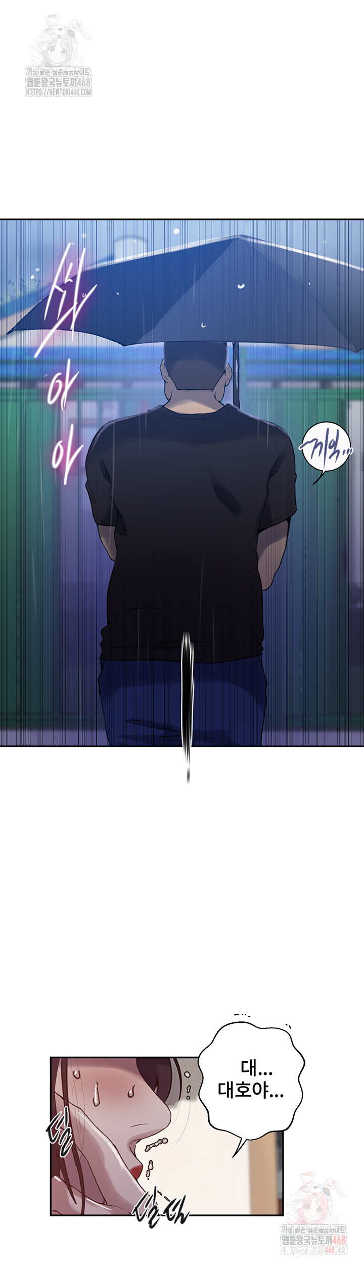 Secret Class Raw Chapter 261 - Page 36