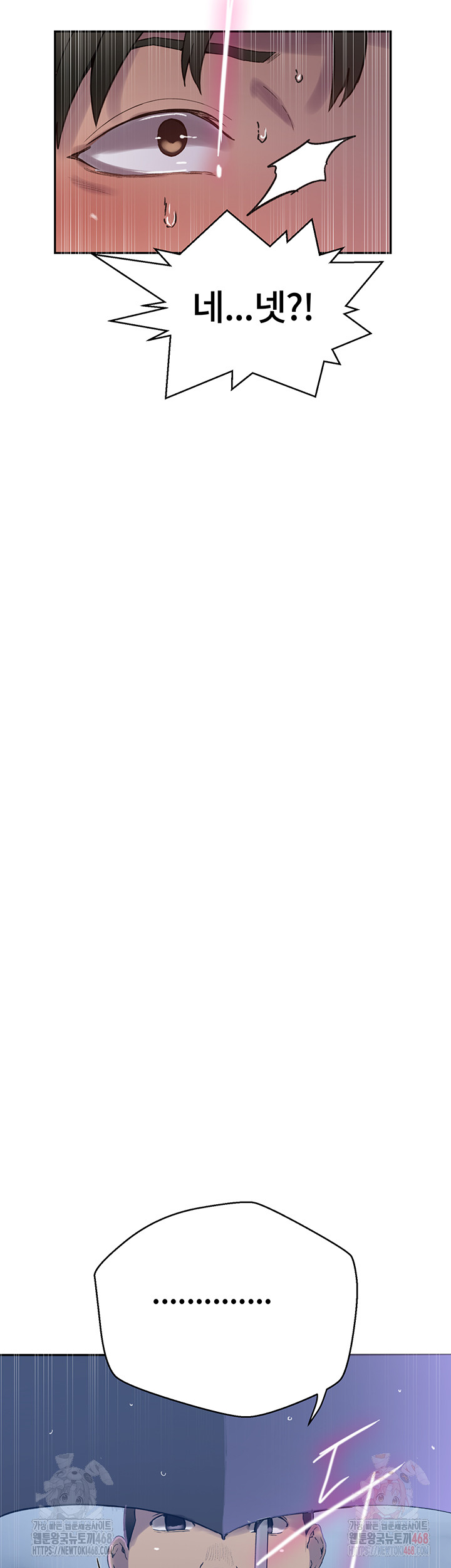 Secret Class Raw Chapter 261 - Page 39