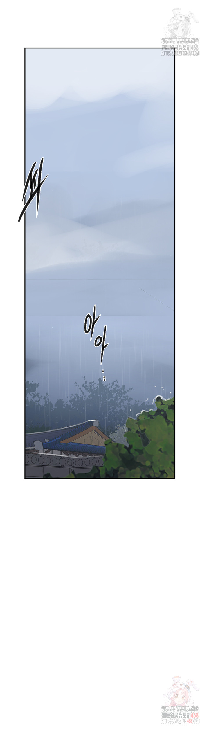 Secret Class Raw Chapter 261 - Page 7