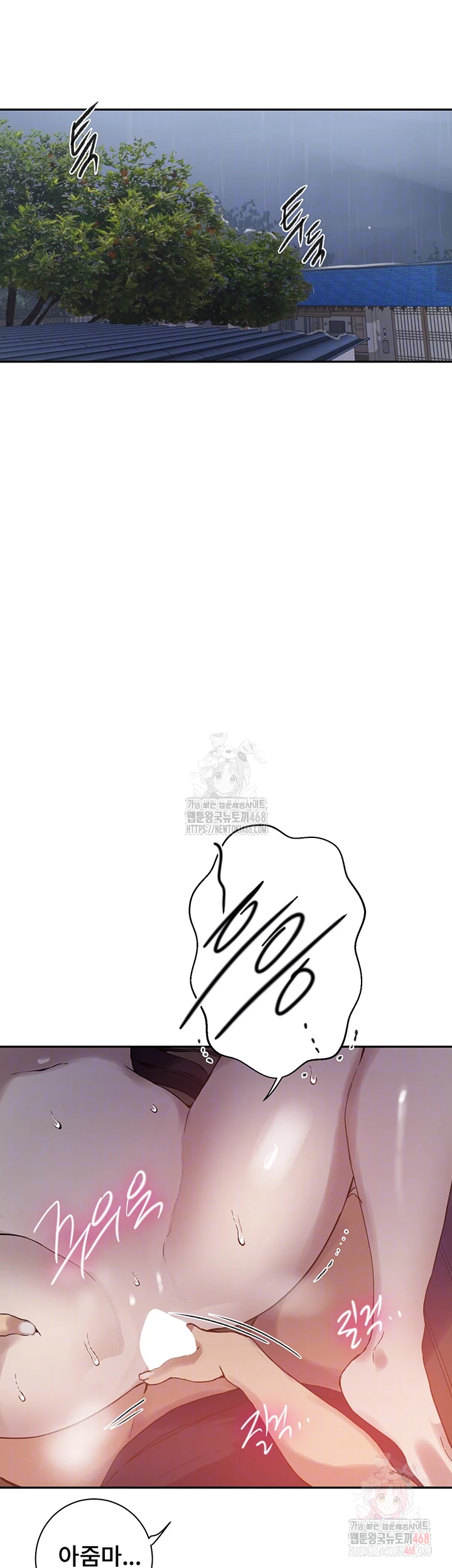 Secret Class Raw Chapter 261 - Page 8