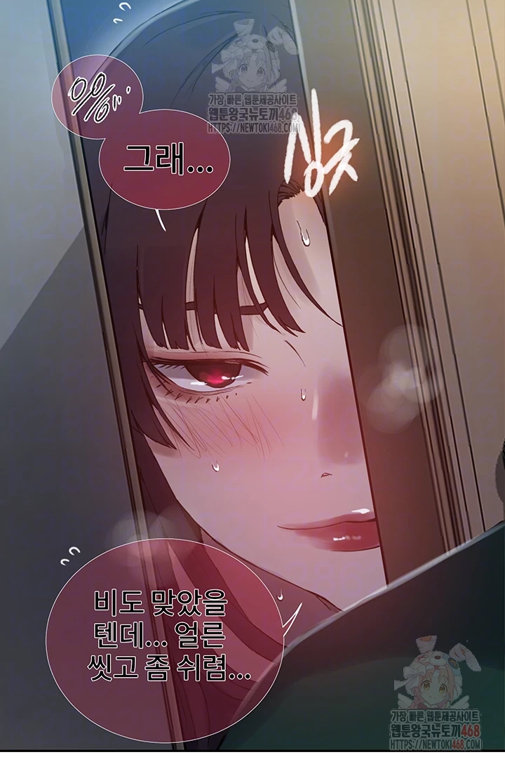 Secret Class Raw Chapter 262 - Page 14