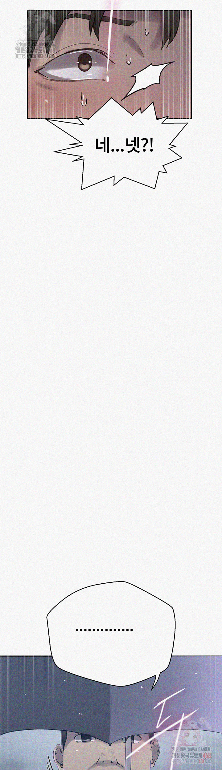 Secret Class Raw Chapter 262 - Page 2